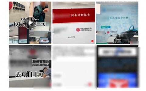 中信建投一实习生被指泄露客户IPO项目，公司回应：已启动问责程序-中信建投原来叫什么