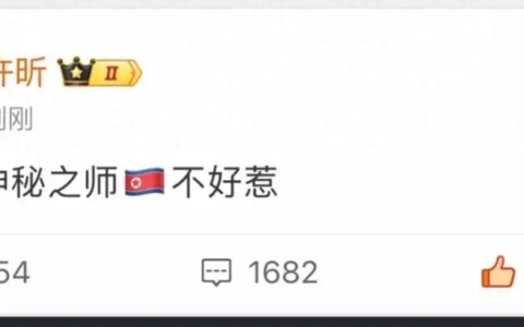 许昕一句“我说吧，神秘之师不好惹”被喷。国人“双标侠”太多-许昕怒了