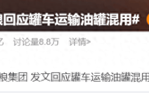 市监局：已完成油罐混用调查并上报-油罐使用性质是什么