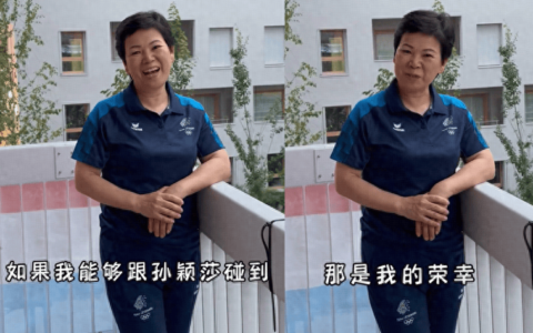 倪夏莲6战奥运，赢1场就碰孙颖莎：我的荣幸！有福气打世界第1-倪夏莲58岁奥运选手