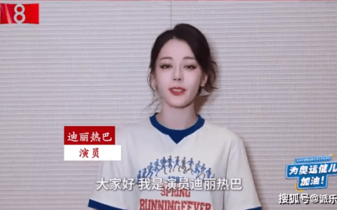 哪位女神为奥运健儿疯狂打call？迪丽热巴来啦，与宝安小将共赴巴黎奥运梦！-迪丽热巴奥迪形象大使