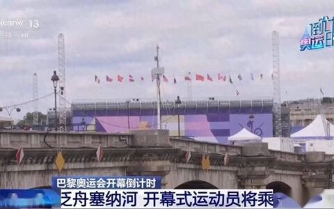 史上首次开放式奥运开幕式怎么开-开幕式奥运会开幕式