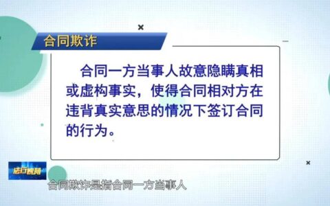 未告知“原房主跳楼坠亡”的事实，购房合同效力如何认定？-房屋销售时未告知房东