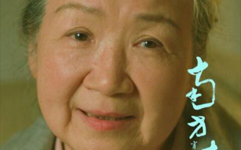 湖南出品！电影《南方南方》定档9月16日-南方剧场播出的电影