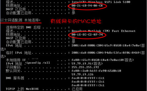 MAC地址查询的方法、步骤与注意事项
