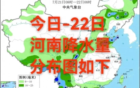 高温天气锁定：今日-25日河南“桑拿天”要来，具体分布如下