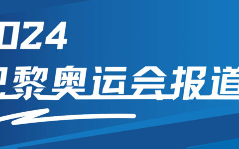 创造历史！常园圆梦巴黎 夺中国女子拳击奥运首金-东京奥运会拳击躺赢