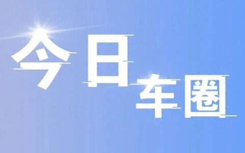 三方回应奥迪与上汽合作车型换标，美国拟禁止自动驾驶使用中国软件-上汽奥迪车型计划