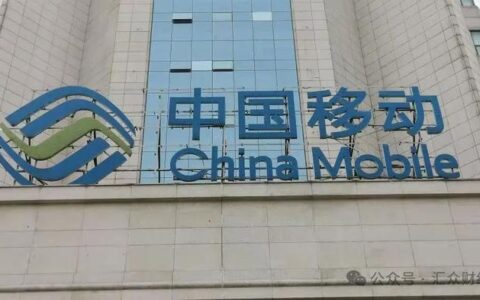 中国移动日赚4.4亿，用户突破10亿！营销套路曾遭诟病-中国移动赚钱